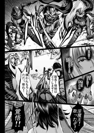 [Shouchuu MAC (Hozumi Kenji)] Shiranui Harami Ochi Ni (Taimanin Yukikaze) [Digital]