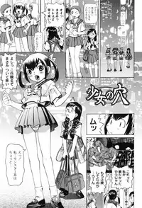 [Mihoshi Kurage] Nabu-Moe