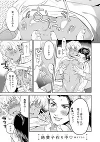 Nanji, ware o kouryaku seyo