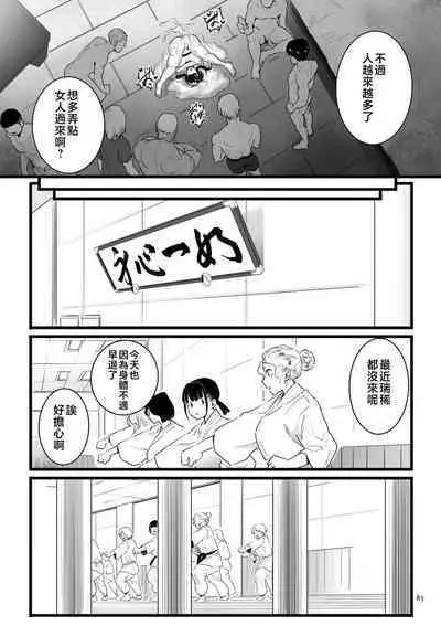 Mesu Dorei Sengen - A chain of nightmares, Six heroines become ME DOREI in front of a big, strong cxxk...?