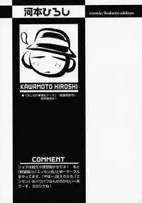 [Anthology] Shounen Ai no Bigaku - The Josou Shounen