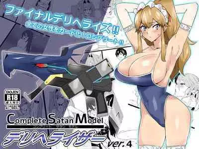 [Circle Kagemusya (Kagemusya)] "Shoukanjuu DX DeliHealizer" ver. 4 ~Card kara Josei o Shoukan shite Ecchi suru Ohanashi~ | Shoukanjuu DX DeliHealizer ver. 4 ~A Story of How I Summoned a Girl With a Card and Had Sex With Her~ [English] {Doujins.com}