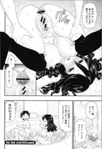 [Yamazaki Umetarou] Aneman. Nee-chan no Ero Manko ga Erosugite Yabai