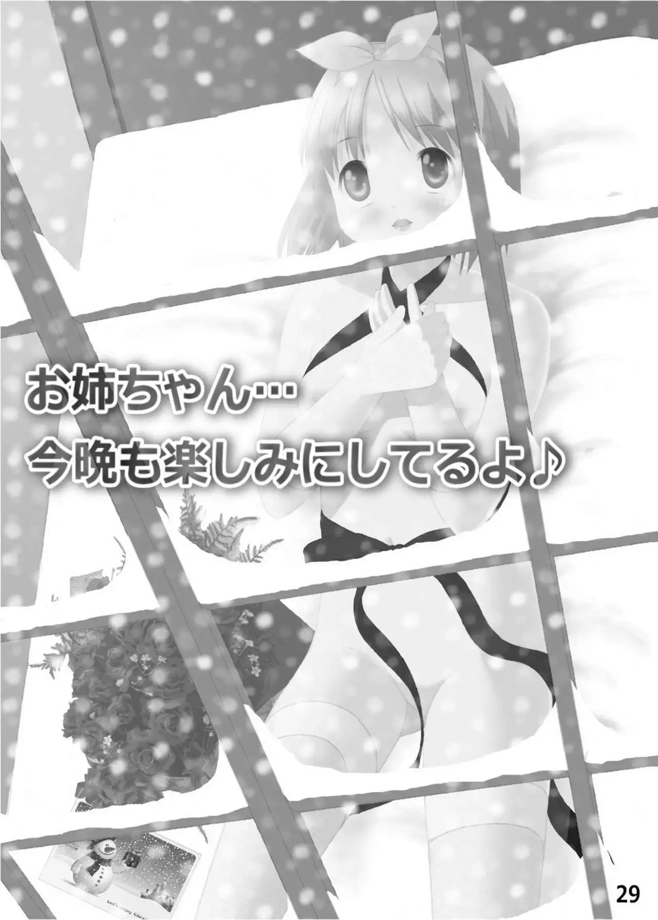 Kasukabe Pantsu Hunter Vol. 6