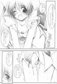 [MINT BLUE (MOYURU/n)] ~The face of happiness~ Summer Snow 2 (With You)