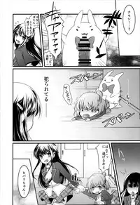 (COMIC1☆10) [slice slime (108 Gou)] Hakunetsu Rape Kyoushitsu (Anne Happy)