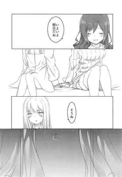 Namida no Ato ni Yakusoku o.