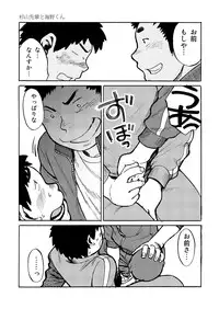 (Shotaket & Shota Scratch Omega) [Shounen Zoom (Shigeru)] Manga Shounen Zoom Vol. 01