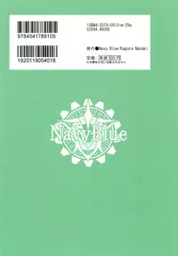 [Navy Blue (Kagura Nanaki)] Suki!! (Fate/Grand Order) [Digital]