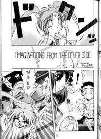 (C48) [Toluene Ittokan (Pierre Norano)] Ketsu! MegaTen Don (Tenchi Muyou!)