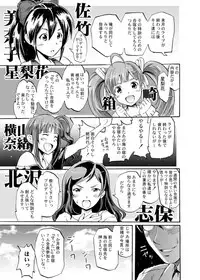 [Grace (Yokoyama Naoki)] Million Back Dancer-tachi no Otona no "Settai" Gasshuku (THE IDOLM@STER MILLION LIVE!) [Digital]