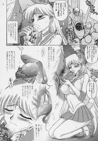 [BLACK DOG (Kuroinu Juu)] Super Fly (Bishoujo Senshi Sailor Moon) [2006-02-15]