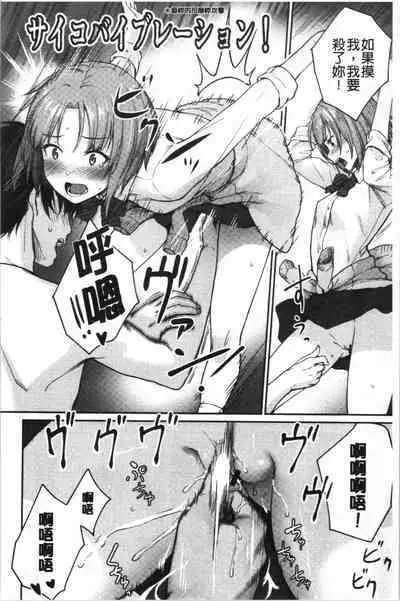 Onnanoko no Gakkou Sex - Everyday H Life Of Schoolgirls | 可愛女孩們的淫靡校園性生活