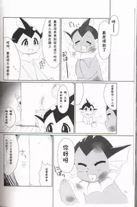 (Kemoket 5) [FUYUGOMORI (winte)] Liquid Drops (Pokémon) [Chinese] [虾皮汉化组]