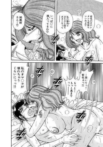 義母×義姉×義妹★5人でエッチな生活～い・い・コ・ト～