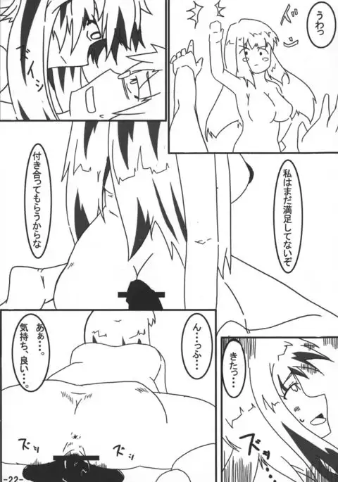 Oppai Yarou B-team THE THREE PROJECT