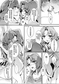 (Rainbow Flavor 14) [Keruto (Yanagi Hareta)] That's Also Happy!? (Go! Princess PreCure) [Chinese] [CE家族社]