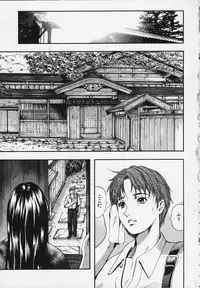 [Izumi Kyouta] KAREN