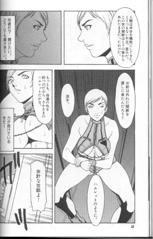 Feminism Sex Machine