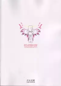 (C73) [Shoujo Kousaku (eltole)] Mesu Mitsu Tenshi Sakunyuuki