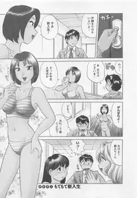 [Hotta Kei] Jyoshidai no Okite (The Rules of Women's College) vol.1