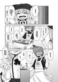 [High-Spirit (Aogiri Penta)] Succubus no Sakushu nanka ni Nii-chan wa Makenai!! 2 [Chinese] [EZR個人漢化] [Digital]