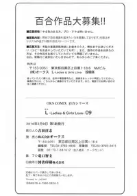 [Anthology] L -Ladies & Girls Love- 09