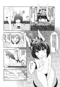 (C94) [Fuwaten (Tenjo Ryuka)] Azur Angel ~Juuou Hen~ (Azur Lane) [Chinese] [靴下汉化组]