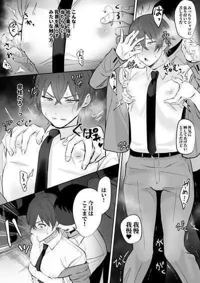 [Osushi OG] Chikubi Shuuchuu Jirashi Seme [Digital]