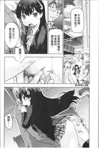 [Akishima Shun] Sapo-Machi Shoujo - Girls are Waiting for Support | 等待援交少女 [Chinese]