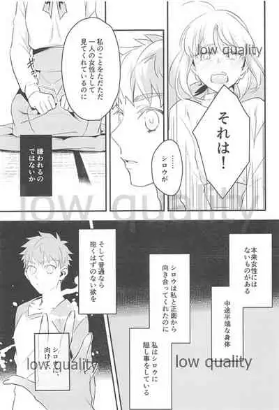 Watashi wa Anata ga Hoshii.