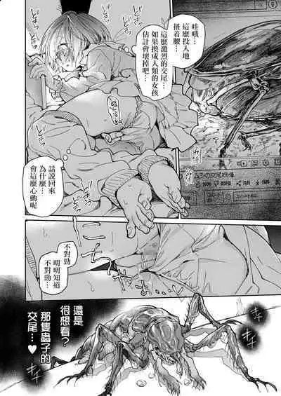 Stocking to Kiseichuu | 丝袜与寄生虫