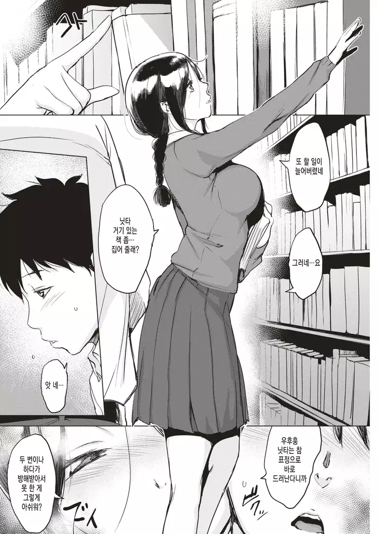 Bisho no toshoshitsu