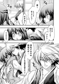 (C77) [RED RIBBON REVENGER] Ayakashi Yuki (Nurarihyon no Mago)