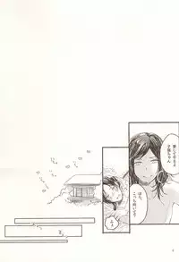 (Senka no Toki Zan) [END (END)] Otona Kareshi to Petit Honey (Touken Ranbu)
