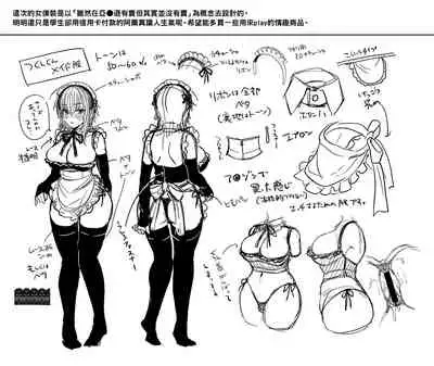 [UTEN+ (Uten Ameka)] Ore no Shinyuu wa TS (Seitenkan) Taishitsu 2 [Chinese] [therethere個人翻譯&嵌字] [Digital]