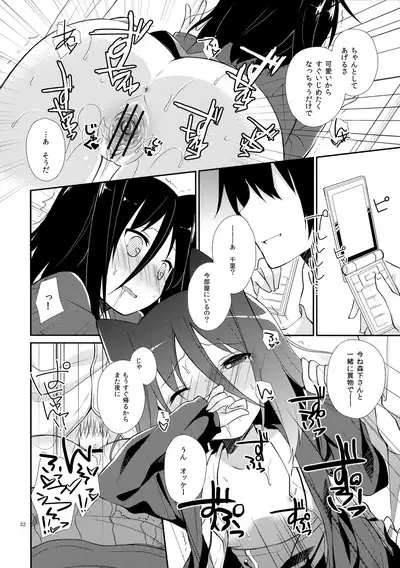 Michiru Chiruchiru, Chiru Michiru Plus