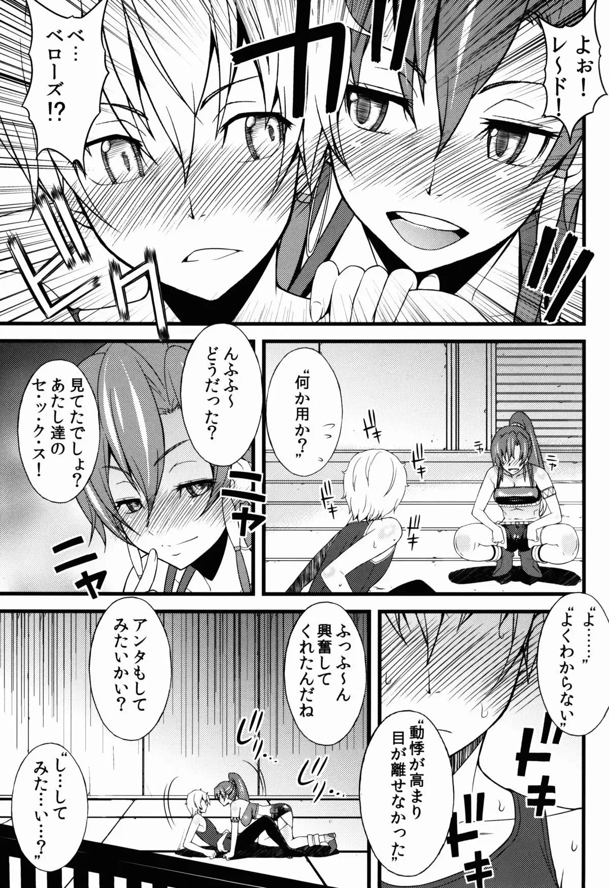 Bellows-san wa Dare to demo Pakocchau SEX Daisuki Chijo