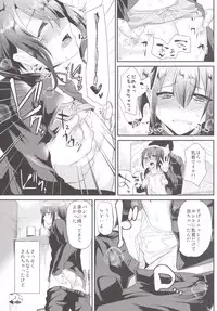 [Cannabis (Shimaji)] Nikubenki-kun no Shuugaku Ryokou [Digital]