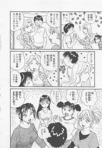 [Hotta Kei] Jyoshidai no Okite (The Rules of Women's College) vol.1