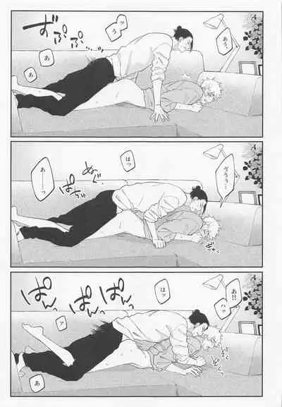 (Yougen 8) [PARABOLA (Yanase Seno)] Kawaii Kimi, Eikyuu Hozonban. (Jujutsu Kaisen)