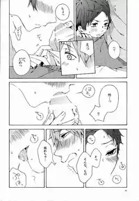 (C86) [iroiro (Mizore)] My Little Boy (Free!)