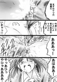 [Dende] Fushigi Sekai -Mystery World- Nonona 32 ~Ao no Kyuuseishu Mea vs Shi no Daimaou, Fukuen no Magan Kousoku Hengeki Ingokukei~