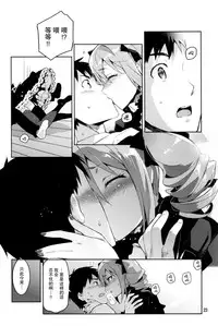 (C87) [ReDrop (Miyamoto Smoke, Otsumami)] Cinderella, After the Ball ~Boku no Kawaii Ranko~ (THE IDOLM@STER CINDERELLA GIRLS) [Chinese] [脸肿汉化组]