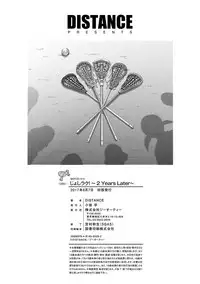 [DISTANCE] Joshi Luck! ~2 Years Later~ [Chinese]