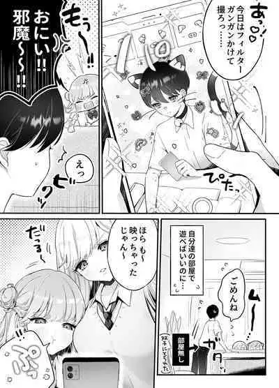 [Konkon Tochu.] Onii-chan nanoni Imouto-tachi ni Taberareru ~Namaiki Futago to Inran Debut Zako Anabou~