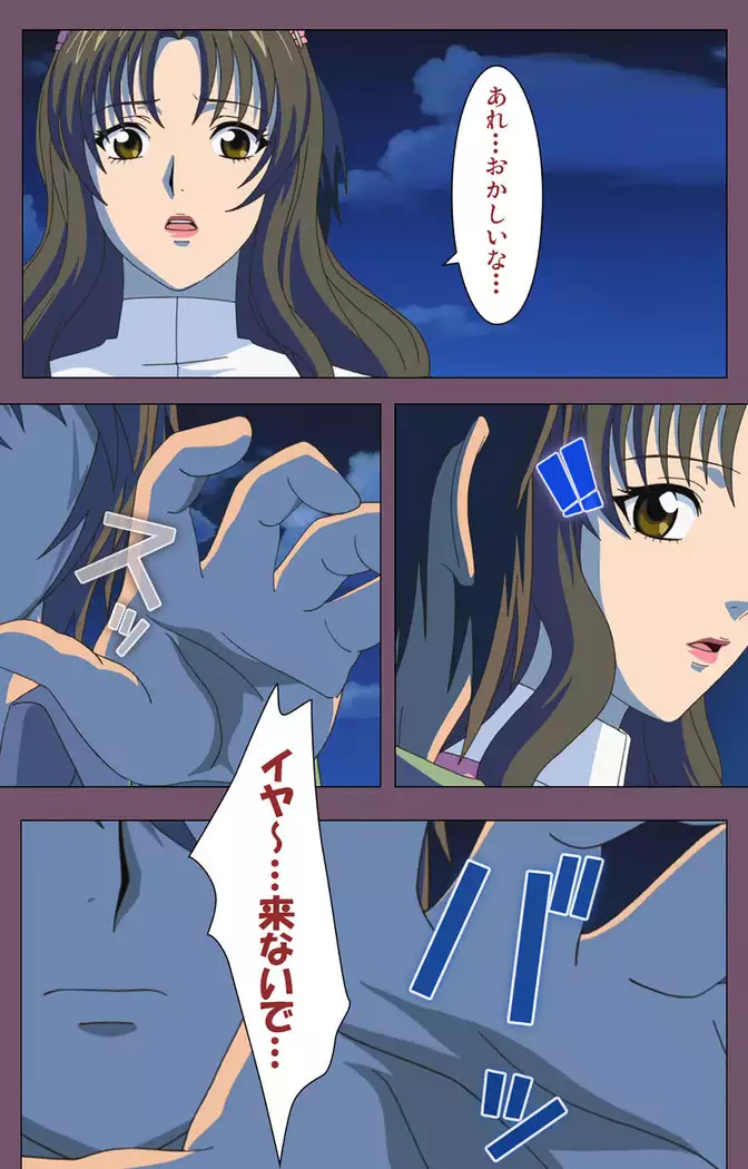 I katajikena kanzenhan