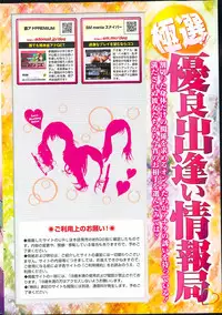 COMIC Penguin Club 2013-10