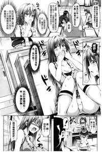 [Sanrokumaru] Sukebe DIARY | 淫蕩女 DIARY [Chinese]