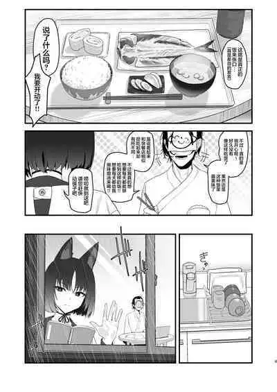 Iro niha Ideji Kikyou no Hana | 不显于色 桔梗之花